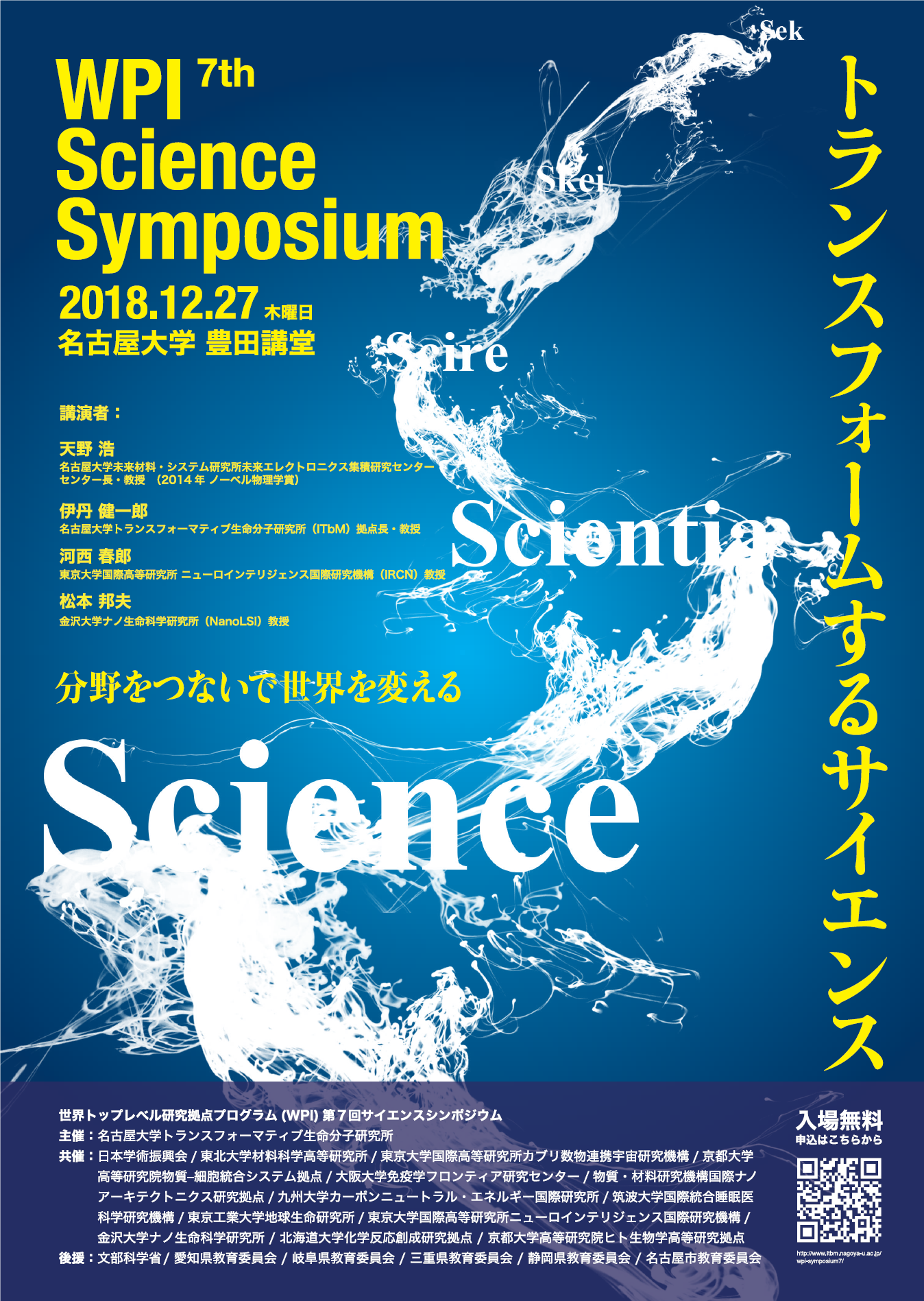 Events Wpi World Premier International Research Center Initiative Institute Of Transformative Bio Molecules Nagoya University
