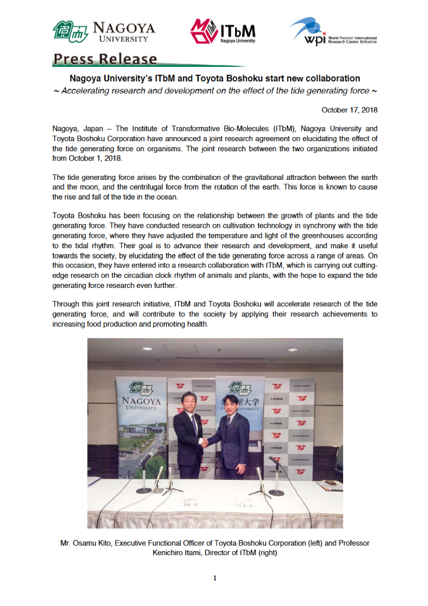 http://www.itbm.nagoya-u.ac.jp/en/news/20181017_ToyotaBS_ITbM_PressRelease_EN.png