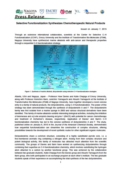http://www.itbm.nagoya-u.ac.jp/en/research/20150107_Dictyodendrin_PressRelease_ITbM.jpg