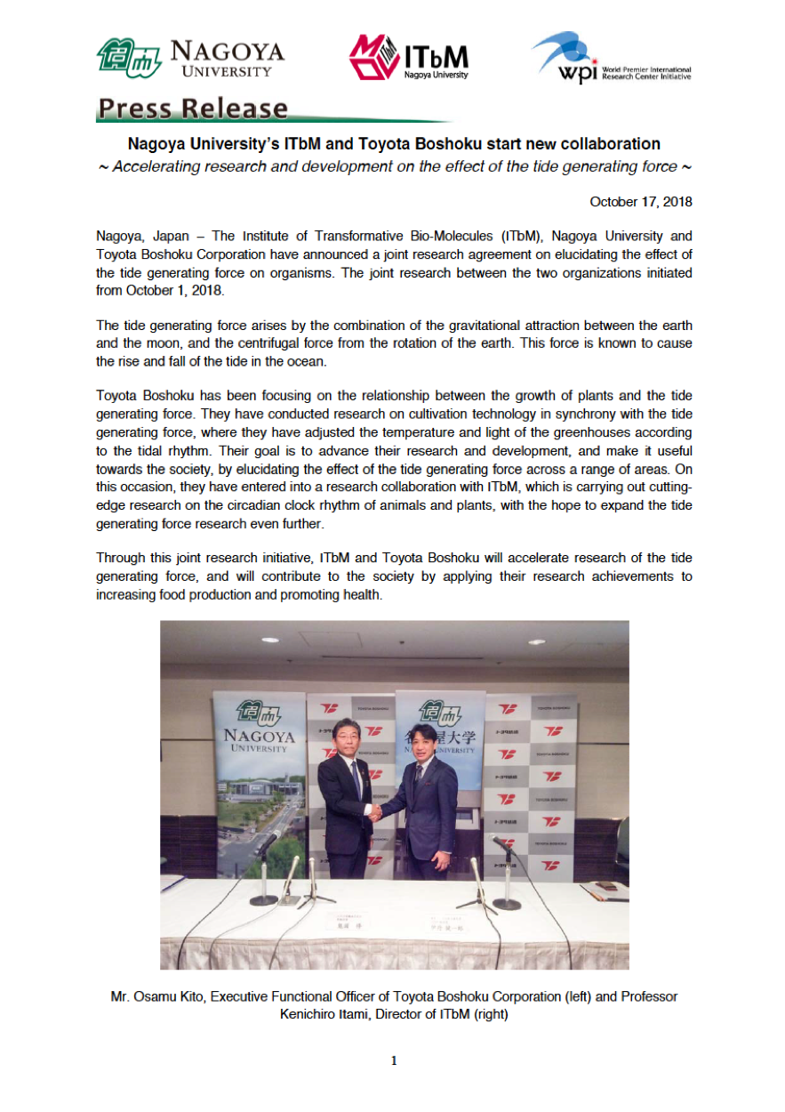 http://www.itbm.nagoya-u.ac.jp/en_backup/news/20181017_ToyotaBS_ITbM_PressRelease_EN.png