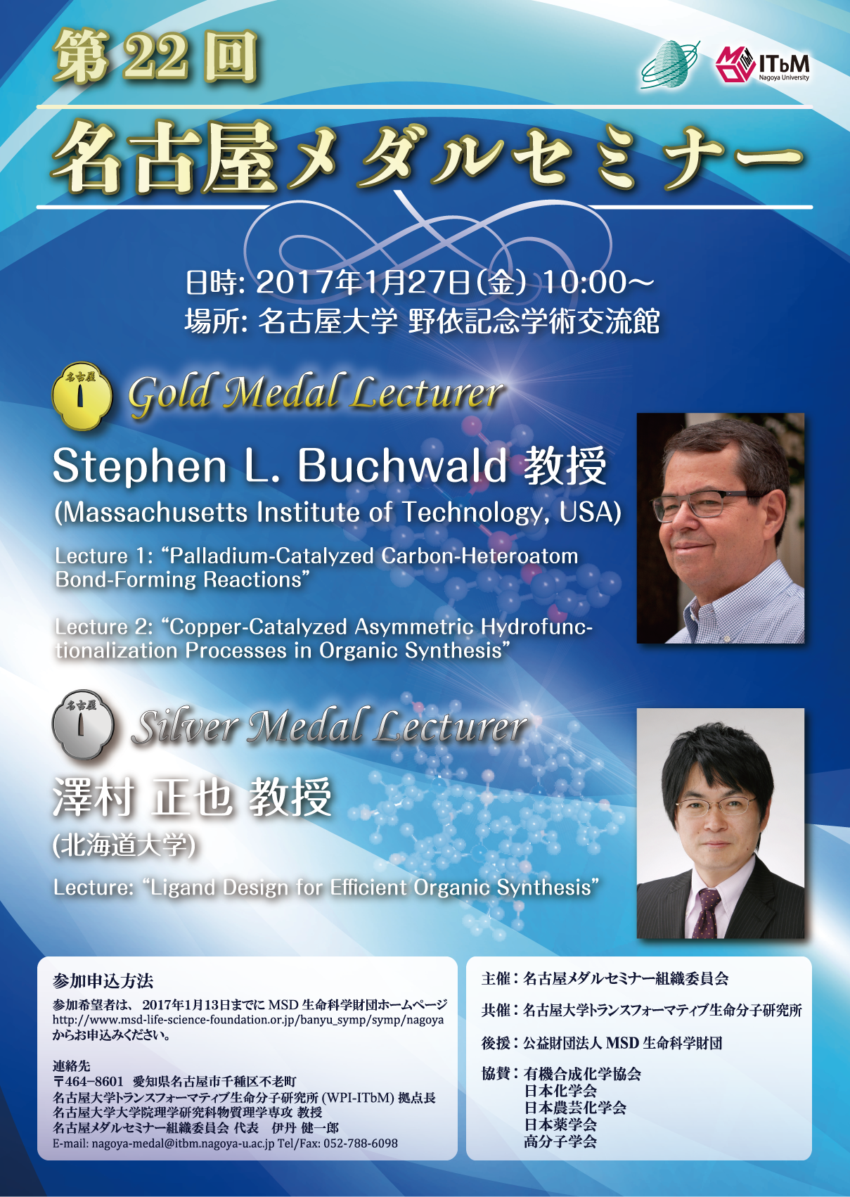 22nd_Nagoya_Medal_Poster_jp_v1b_ol.png