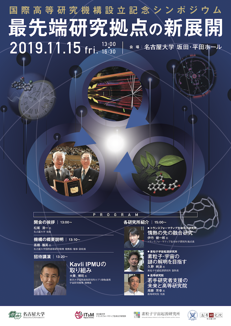 iare1poster.png