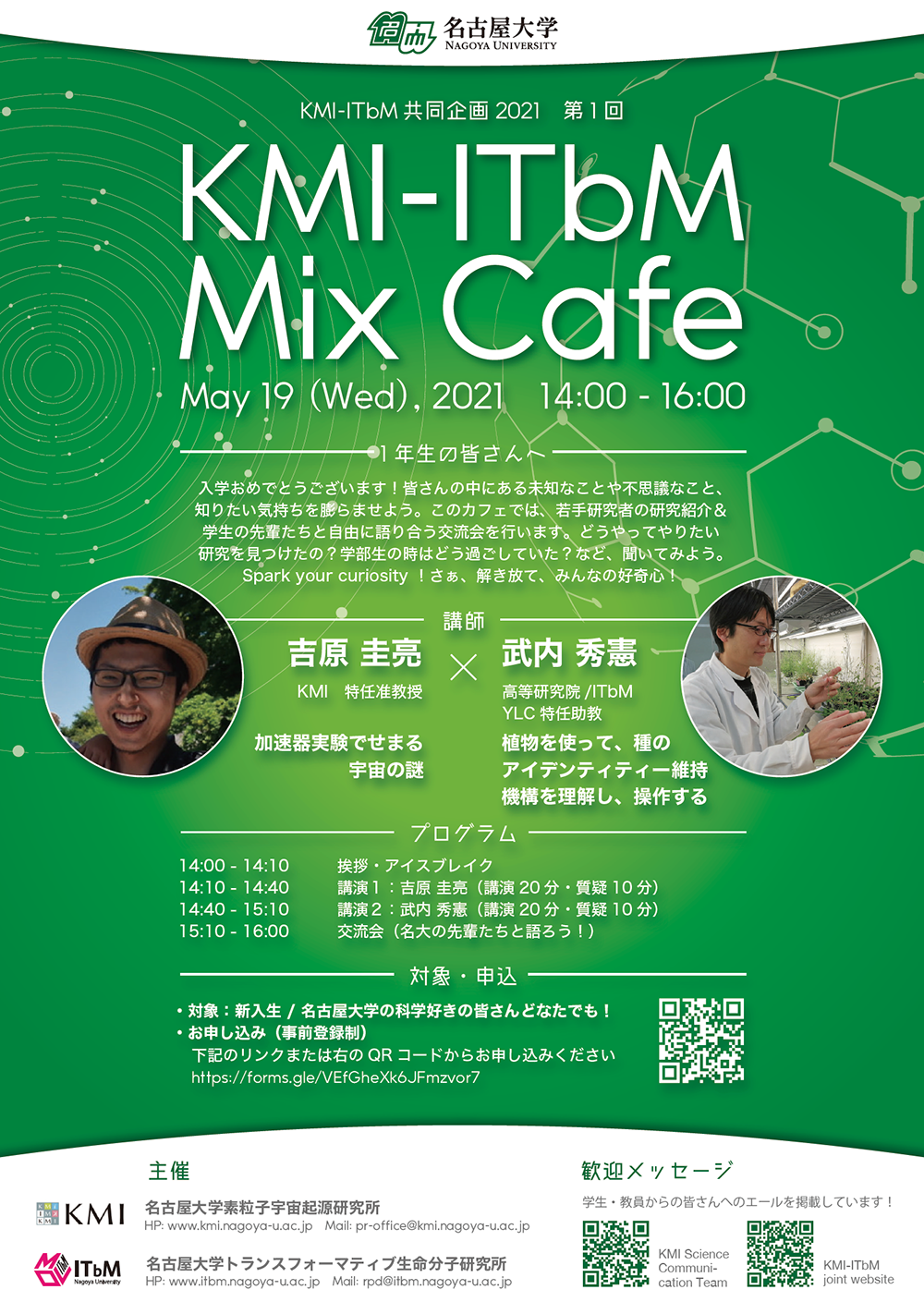 mix_cafe_poster.png
