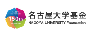名古屋大学基金